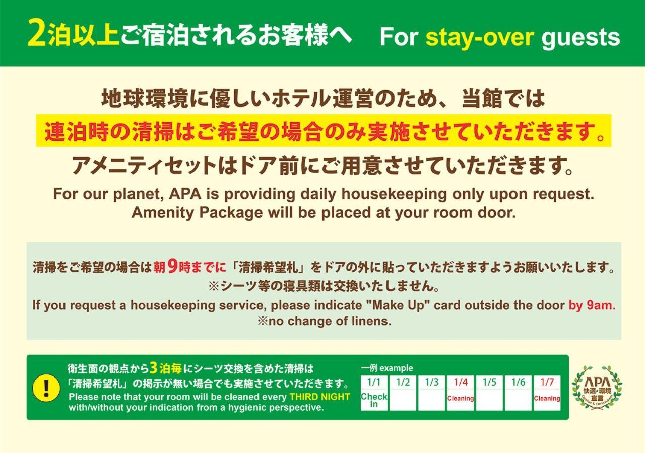 Apa Hotel Nambaminami Daikokucho Ekimae Osaka Exteriör bild